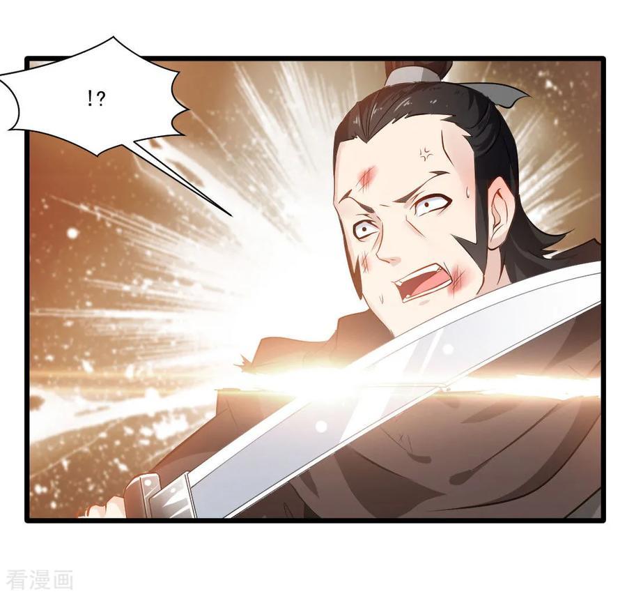 Jueshi Guzun (Peerless Ancient) Chapter 20 Gambar 11